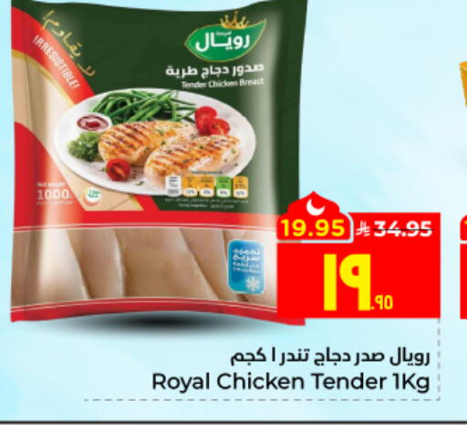 available at Hyper Al Wafa in KSA, Saudi Arabia, Saudi - Al-Kharj