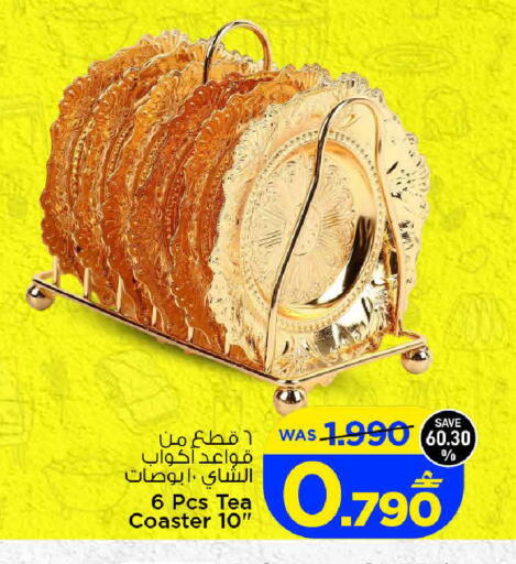 available at MARK & SAVE in Oman - Sohar