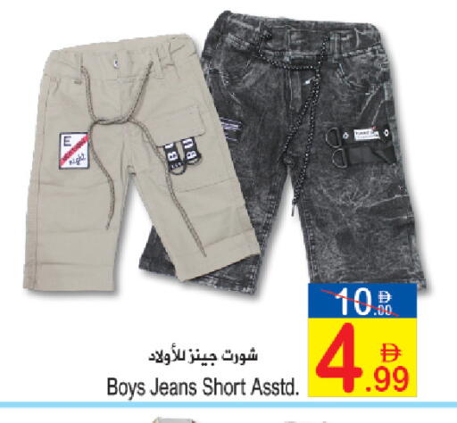 available at سن اند ساند هايبر ماركت ذ.م.م in الإمارات العربية المتحدة , الامارات - رَأْس ٱلْخَيْمَة