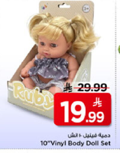 available at Mark & Save in KSA, Saudi Arabia, Saudi - Riyadh