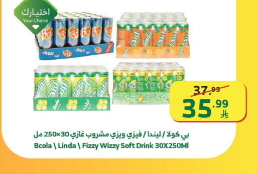 available at Al Raya in KSA, Saudi Arabia, Saudi - Tabuk