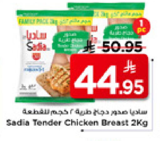 available at مارك & سيف in مملكة العربية السعودية, السعودية, سعودية - الخبر‎