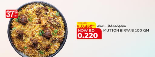 available at Al Jazira Supermarket in Bahrain