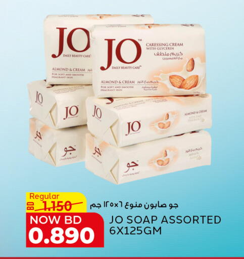 available at الجزيرة سوبرماركت in البحرين