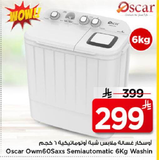 available at Mark & Save in KSA, Saudi Arabia, Saudi - Riyadh
