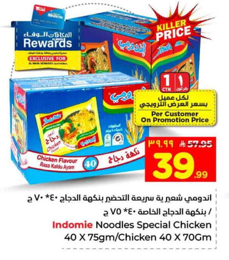 available at Hyper Al Wafa in KSA, Saudi Arabia, Saudi - Jeddah