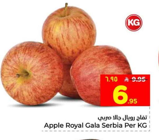 Apple from Serbia available at Hyper Al Wafa in KSA, Saudi Arabia, Saudi - Jeddah