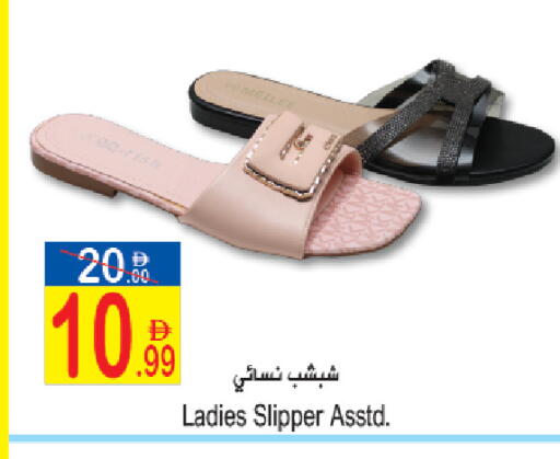 available at سن اند ساند هايبر ماركت ذ.م.م in الإمارات العربية المتحدة , الامارات - رَأْس ٱلْخَيْمَة