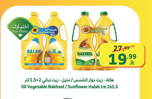 available at Al Raya in KSA, Saudi Arabia, Saudi - Jeddah