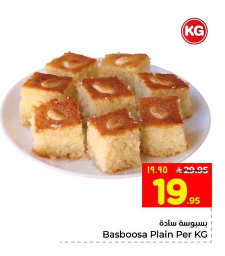 available at هايبر الوفاء in مملكة العربية السعودية, السعودية, سعودية - جدة