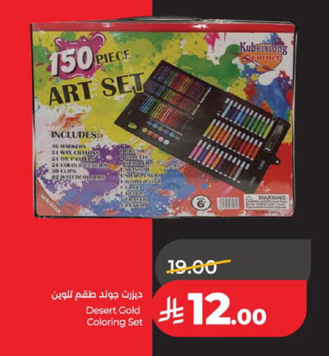 available at لولو هايبرماركت in مملكة العربية السعودية, السعودية, سعودية - الخبر‎