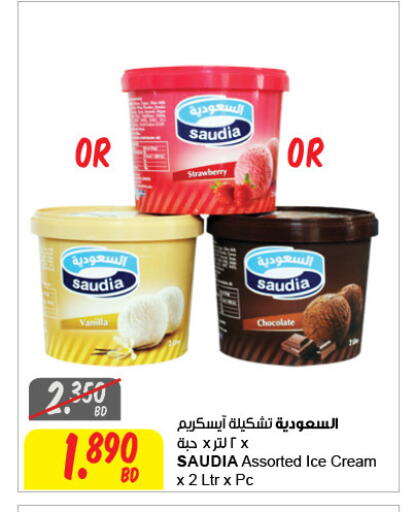 Strawberry available at The Sultan Center in Bahrain