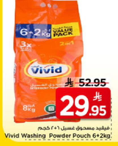 available at مارك & سيف in مملكة العربية السعودية, السعودية, سعودية - الخبر‎