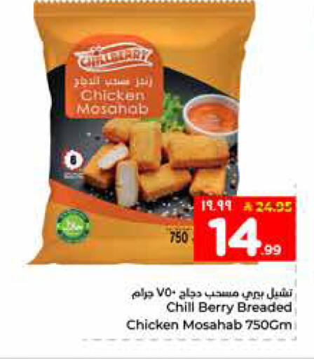 available at هايبر الوفاء in مملكة العربية السعودية, السعودية, سعودية - الخرج