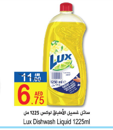 available at Sun and Sand Hypermarket in UAE - Ras al Khaimah