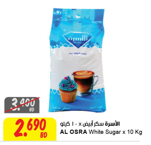 available at The Sultan Center in Bahrain