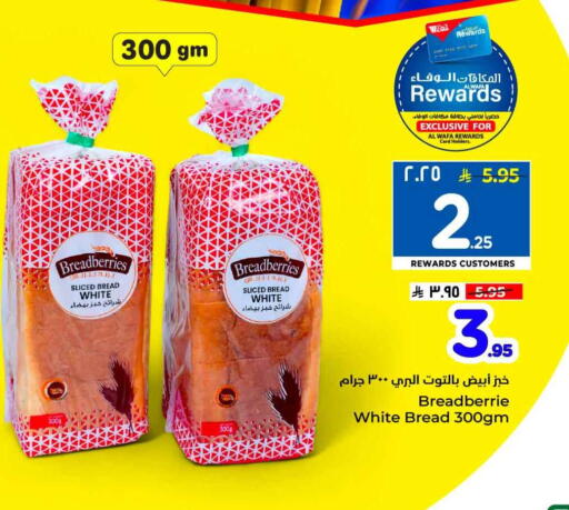 available at Hyper Al Wafa in KSA, Saudi Arabia, Saudi - Riyadh