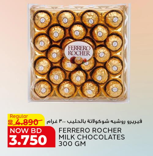 available at الجزيرة سوبرماركت in البحرين