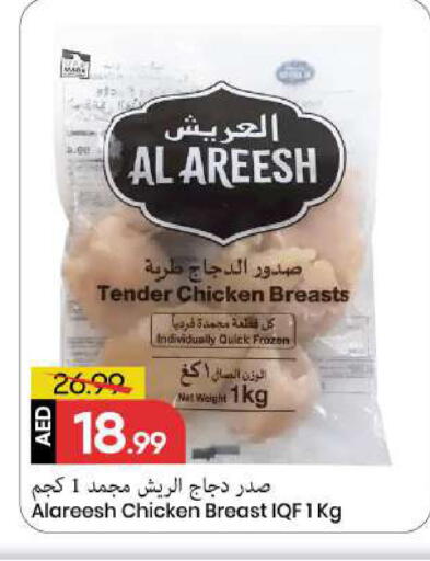 available at مارك & سيف in الإمارات العربية المتحدة , الامارات - الشارقة / عجمان