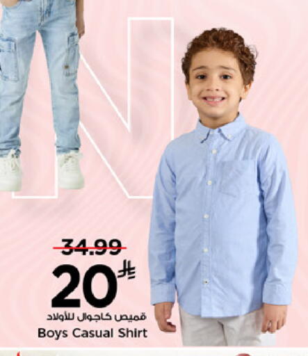 available at مارك & سيف in مملكة العربية السعودية, السعودية, سعودية - الرياض