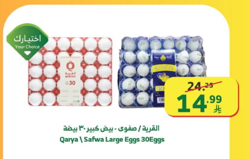 available at الراية in مملكة العربية السعودية, السعودية, سعودية - جدة