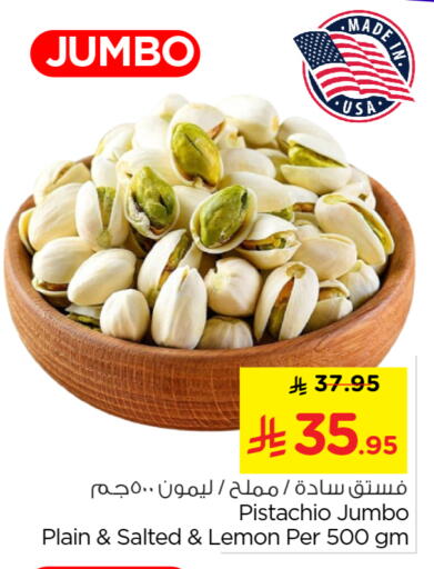 Lemon available at نستو in مملكة العربية السعودية, السعودية, سعودية - بريدة