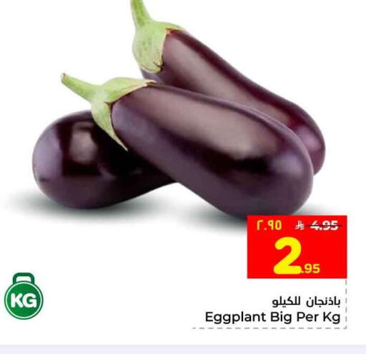 Eggplant available at Hyper Al Wafa in KSA, Saudi Arabia, Saudi - Riyadh