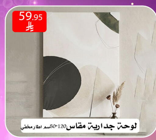 available at ركن العائلة in مملكة العربية السعودية, السعودية, سعودية - الرياض