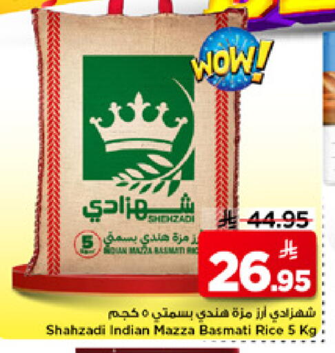 available at مارك & سيف in مملكة العربية السعودية, السعودية, سعودية - الرياض