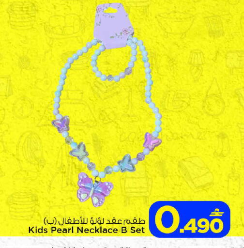 available at مارك & سايف in عُمان - صُحار‎