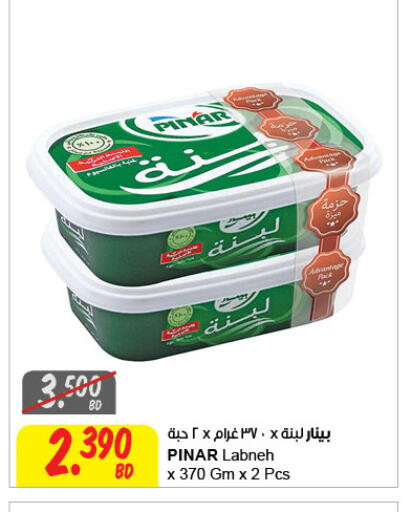 available at The Sultan Center in Bahrain