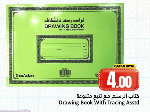 available at Dana Hypermarket in Qatar - Al-Shahaniya