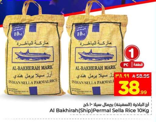 available at هايبر الوفاء in مملكة العربية السعودية, السعودية, سعودية - جدة