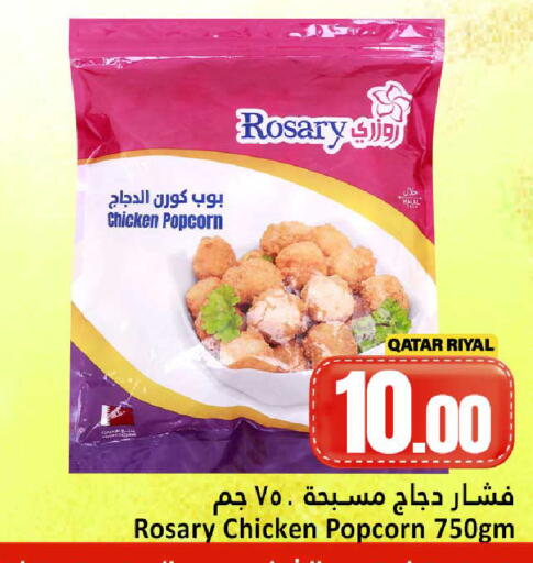 available at Dana Hypermarket in Qatar - Al Daayen