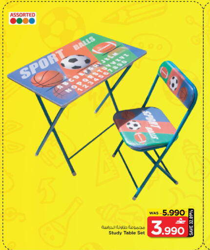 available at MARK & SAVE in Oman - Sohar