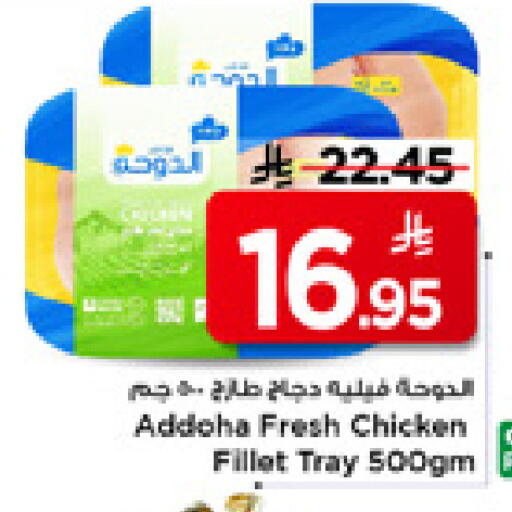 available at Mark & Save in KSA, Saudi Arabia, Saudi - Riyadh