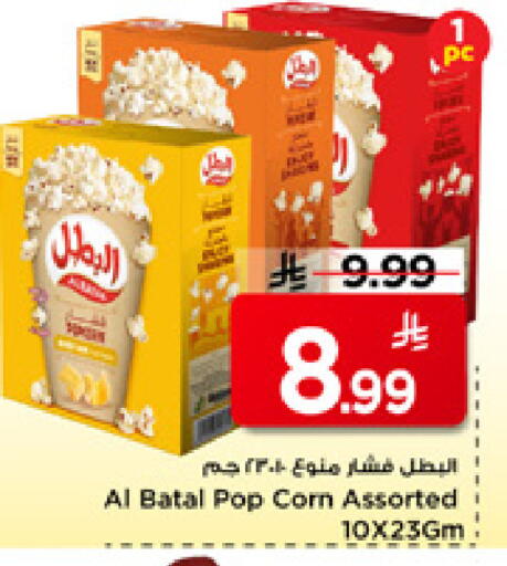 available at مارك & سيف in مملكة العربية السعودية, السعودية, سعودية - الخبر‎