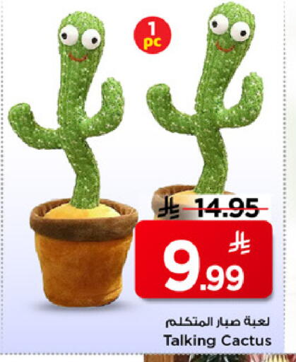 available at Mark & Save in KSA, Saudi Arabia, Saudi - Riyadh