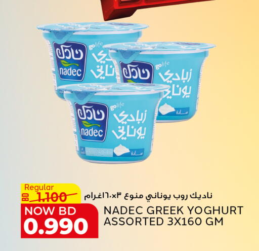 available at Al Jazira Supermarket in Bahrain