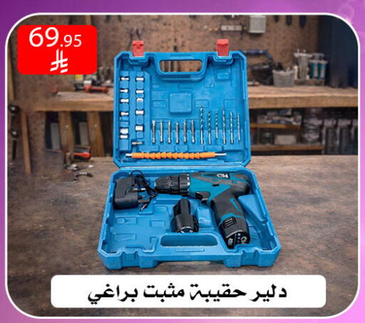 available at ركن العائلة in مملكة العربية السعودية, السعودية, سعودية - الرياض