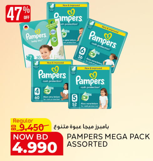 available at الجزيرة سوبرماركت in البحرين