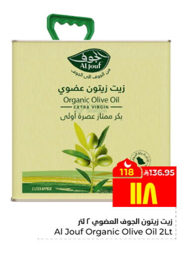 available at هايبر الوفاء in مملكة العربية السعودية, السعودية, سعودية - الخرج