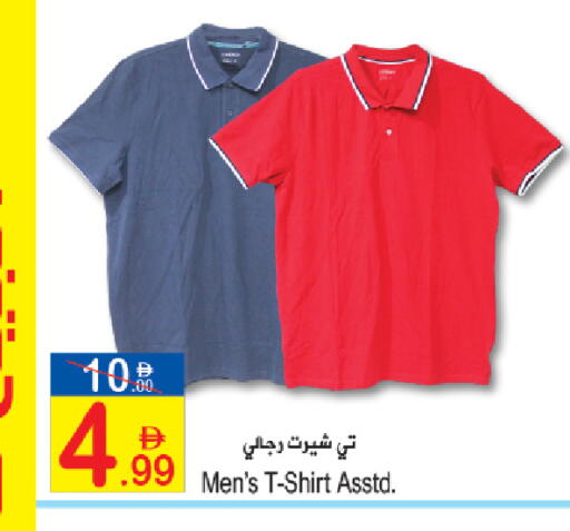 available at سن اند ساند هايبر ماركت ذ.م.م in الإمارات العربية المتحدة , الامارات - رَأْس ٱلْخَيْمَة