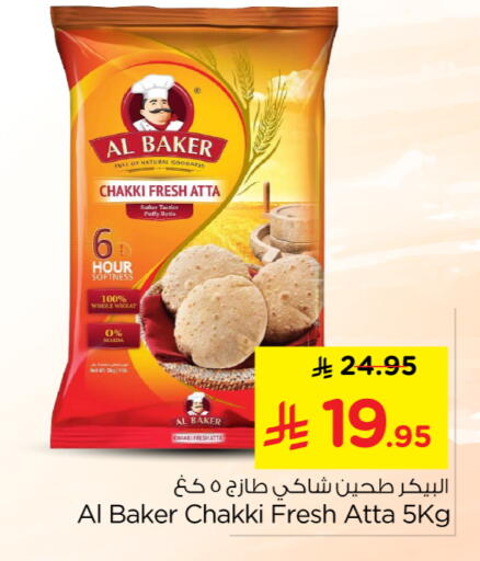 available at نستو in مملكة العربية السعودية, السعودية, سعودية - بريدة