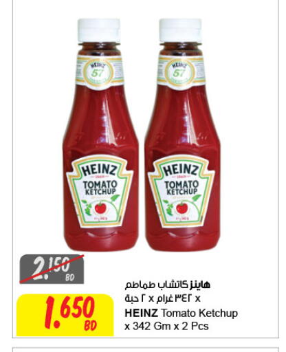 Tomato available at The Sultan Center in Bahrain