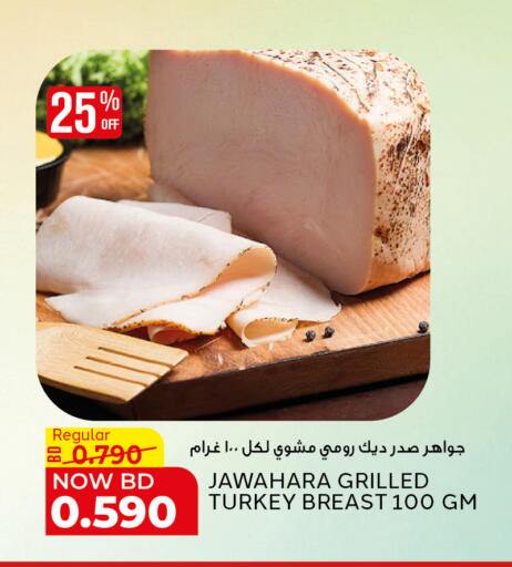 available at Al Jazira Supermarket in Bahrain