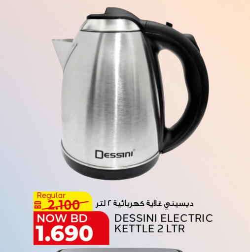 available at الجزيرة سوبرماركت in البحرين