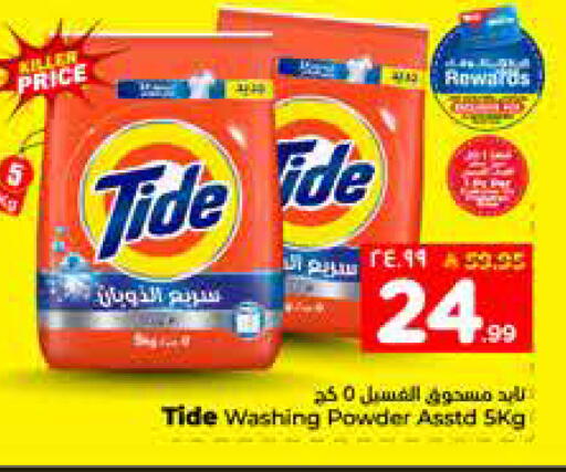 available at هايبر الوفاء in مملكة العربية السعودية, السعودية, سعودية - الخرج