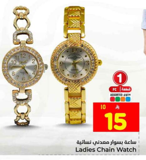 available at Hyper Al Wafa in KSA, Saudi Arabia, Saudi - Jeddah