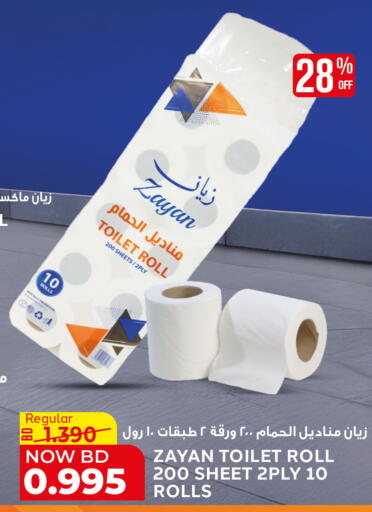available at الجزيرة سوبرماركت in البحرين
